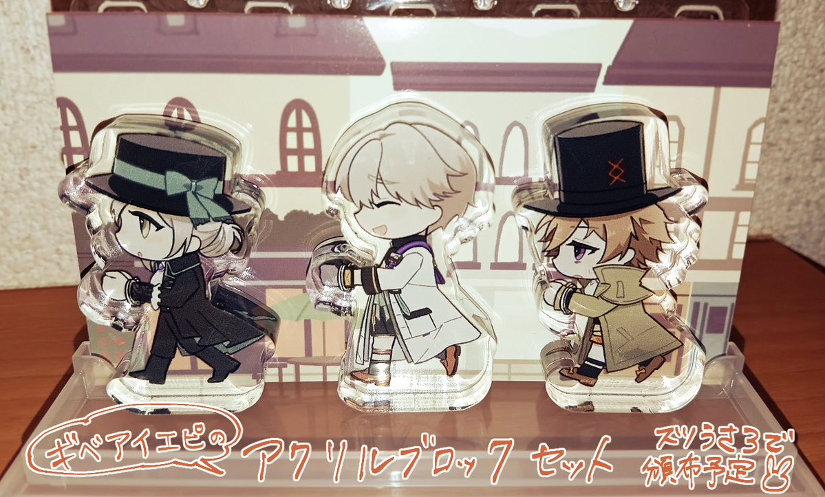 ohuman4's tweet photo. ギベアイエピの連行されちゃった3人のアクリルブロックを作りました‼️
#スツうさ3 で頒布します（通販予定あり）

ツリーに詳細繋げます https://t.co/NB8Er5dZRu