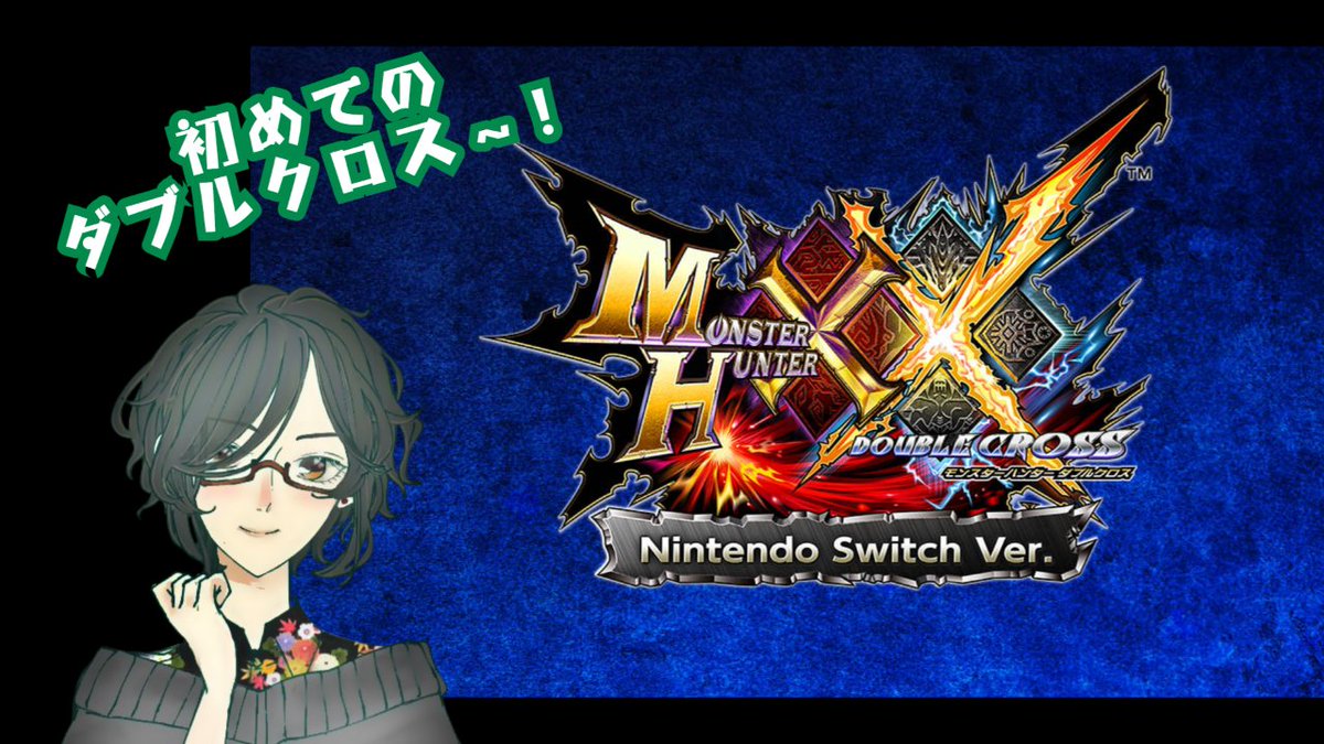 _yuzuanzu_'s tweet photo. 本日（金）20時頃より、
【モンスターハンターダブルクロス】 
の配信を予定しています。
遊びに来ていただけると嬉しいです(*´ω｀*)

【ゆずあんず ぼっくす】 
　　⇒https://t.co/c8G90YK5lN

#ゲーム実況 #mhxx https://t.co/F3GKBDuw0s