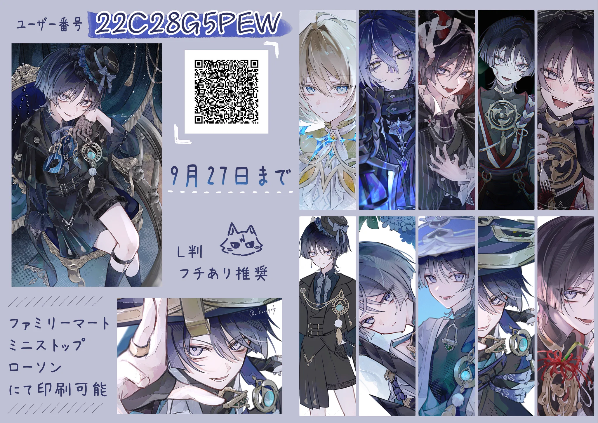 art @プロフィール確認必須様　ネイビー 海月67 on X: 