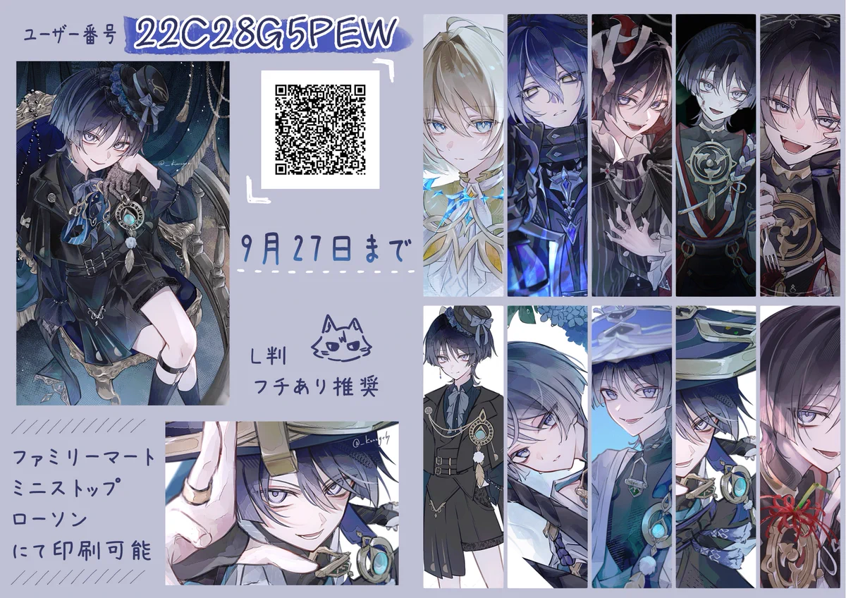 ネップリ　まとめ売り 海月67 on X: 