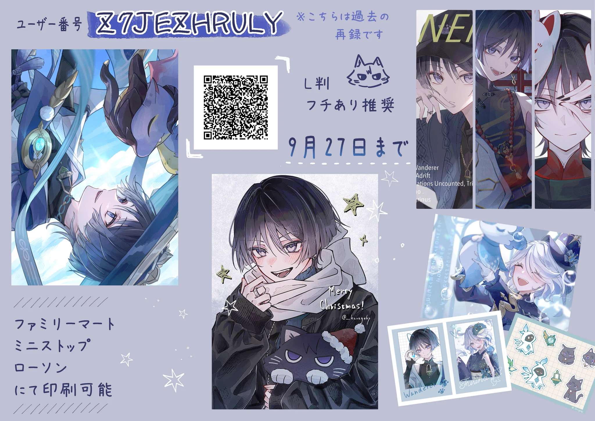 海月67 on X: 
