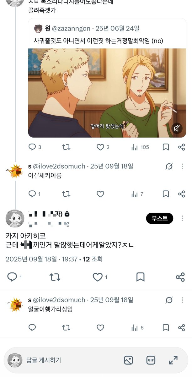 zazanngon's tweet photo. 기븐 감상타래 파묘해왓는데 존나웃겨~~~~~~~~~~~ㅜㅜㅠ https://t.co/D6ZOoz7kNP