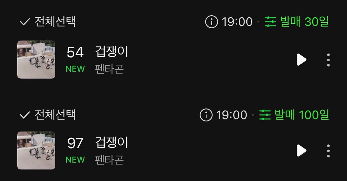 violaine_o_0828's tweet photo. 🔥🔥🔥KST 19:00
HOT 100 54위(발매 30일)
HOT 100 97위(발매 100일)

#펜타곤 #PENTAGON https://t.co/F8tsye7G6d