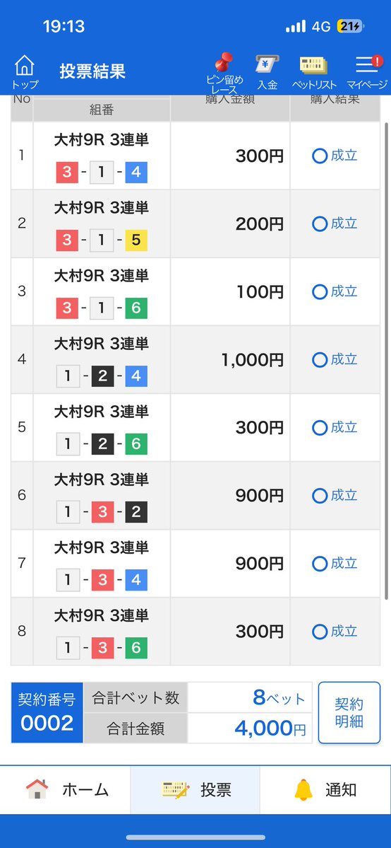 my31694's tweet photo. さぁ行ってみよう。 西山 杉山！！
２カドから遅れ直とか在り来りな展開やめてね
#大村 https://t.co/W8l5GktY1k