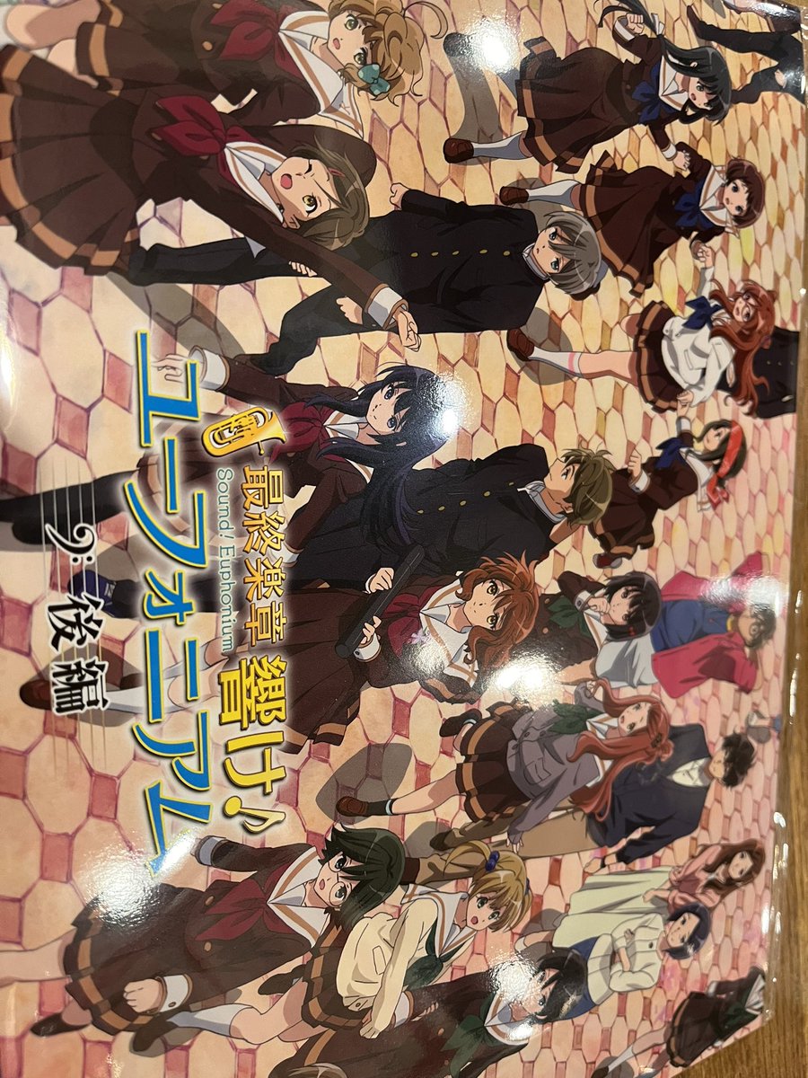 air_tansu's tweet photo. 響けユーフォニアムの映画もみてきました！！ https://t.co/K8oxTjB2Y4