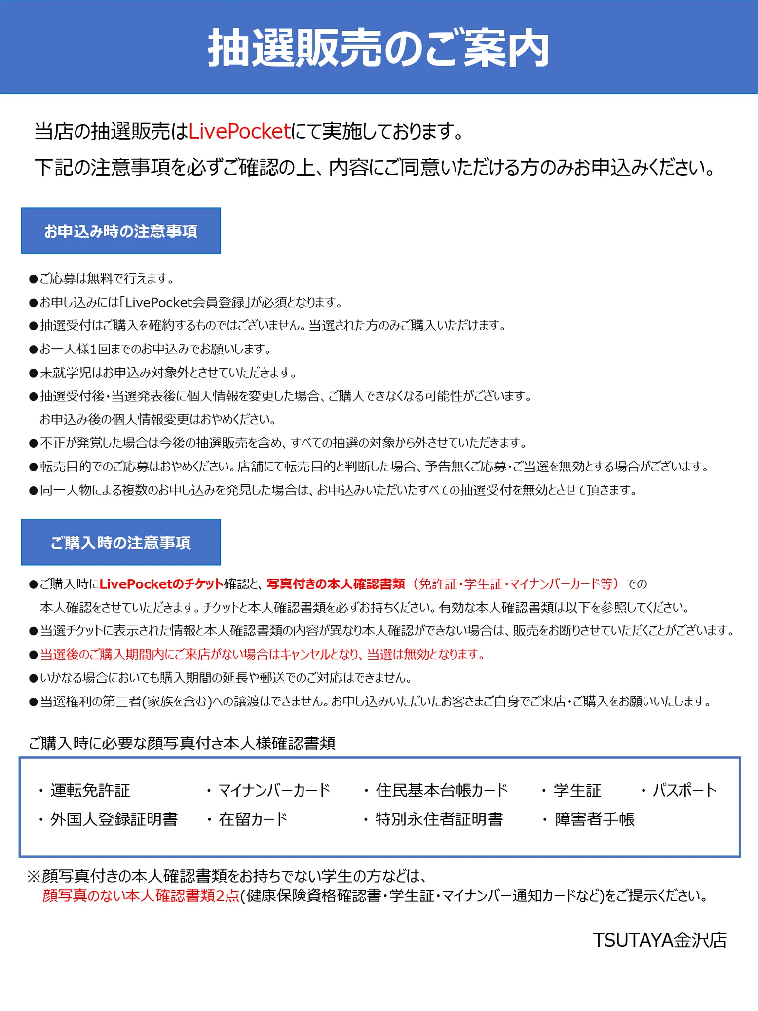TSUTAYA金沢店トレカ on X: 