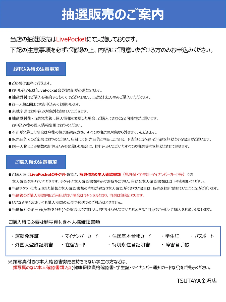 TSUTAYA金沢店トレカ on X: 