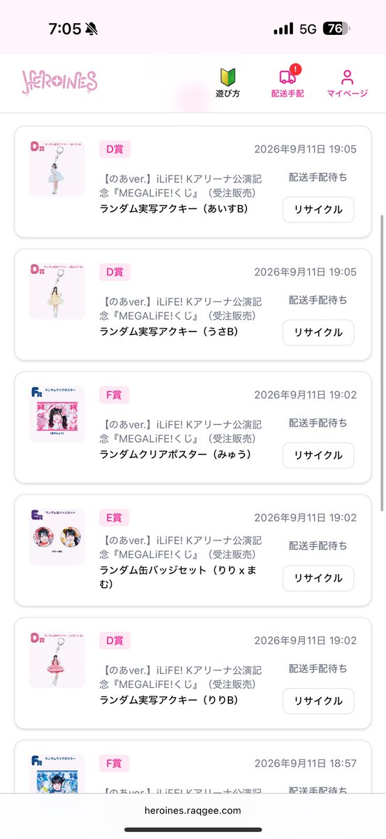 ILifenofa6t's tweet photo. iLiFE！くじ あいらいふくじ アイライフ　メガライフ
譲)画像
求）同種💚　交換　定価➕送料
 #iLiFE譲 #iLiFE求
#交換 https://t.co/52V6c4B8Ba