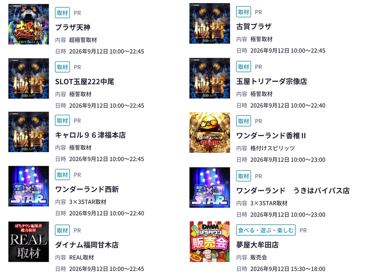 九州ホール便(+沖縄、山口も)📮🛵🔥九州最大級オープンチャット運営