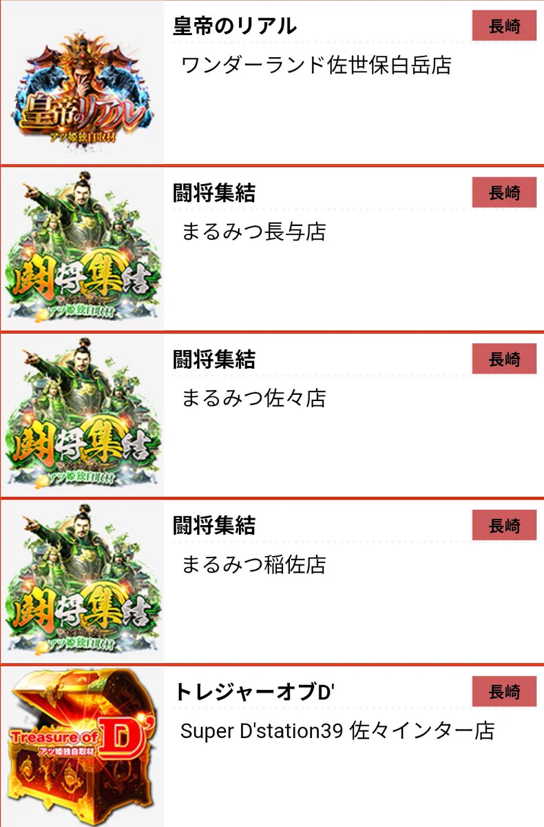 九州ホール便(+沖縄、山口も)📮🛵🔥九州最大級オープンチャット運営