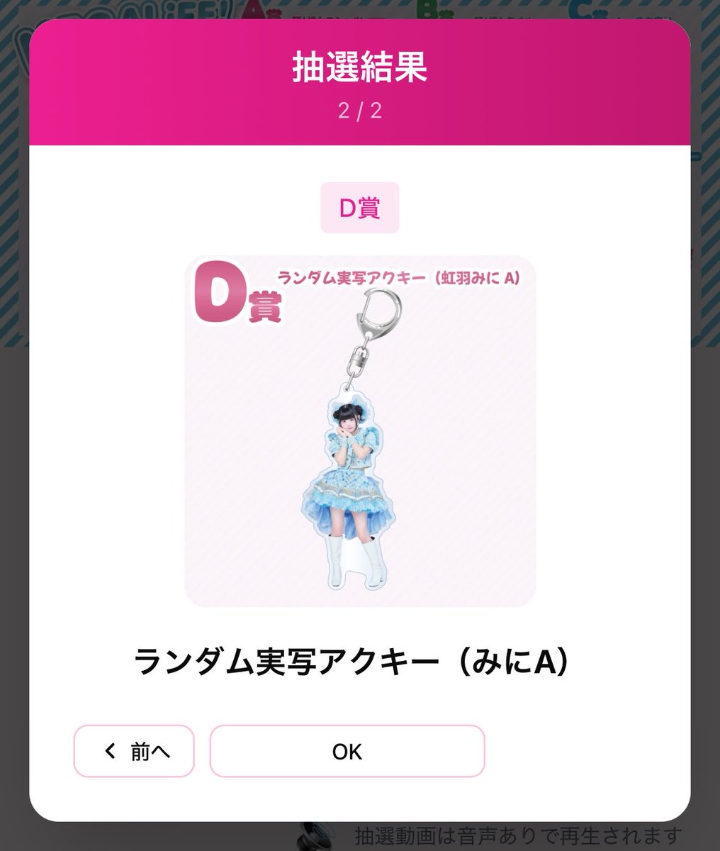 ririr1732's tweet photo. iLiFE！くじ あいらいふくじ
譲）ランダム実写アクキーみにA
求）ランダム実写アクキーみにB https://t.co/ETQb9rnLwk