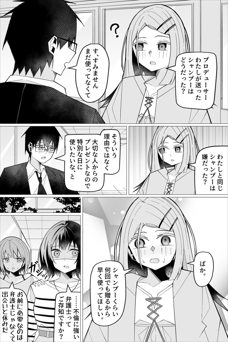 asagiragi's tweet photo. 独占欲強めな篠澤さんと
夜道には気をつけた方が良い学P https://t.co/KjXkiWMWeI