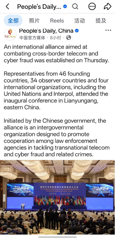 CN_Emb_SL's tweet photo. An international alliance aimed at combating cross-border telecom and cyber fraud was established on Thursday.

read more： https://t.co/VDlCqFIqJA https://t.co/gmvecLVBsW