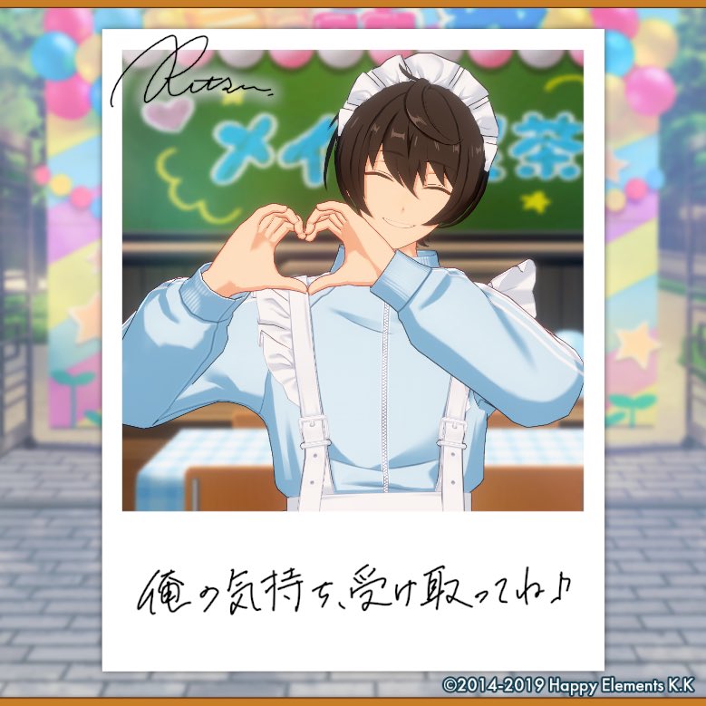 REINA90830845's tweet photo. 【🎈あんスタ萌え萌え文化祭🎈】

凛月にサービスしてもらったよ♪

控えめに言って死ぬよ？？

#星萌祭の思い出 https://t.co/ImDeAf6kdw