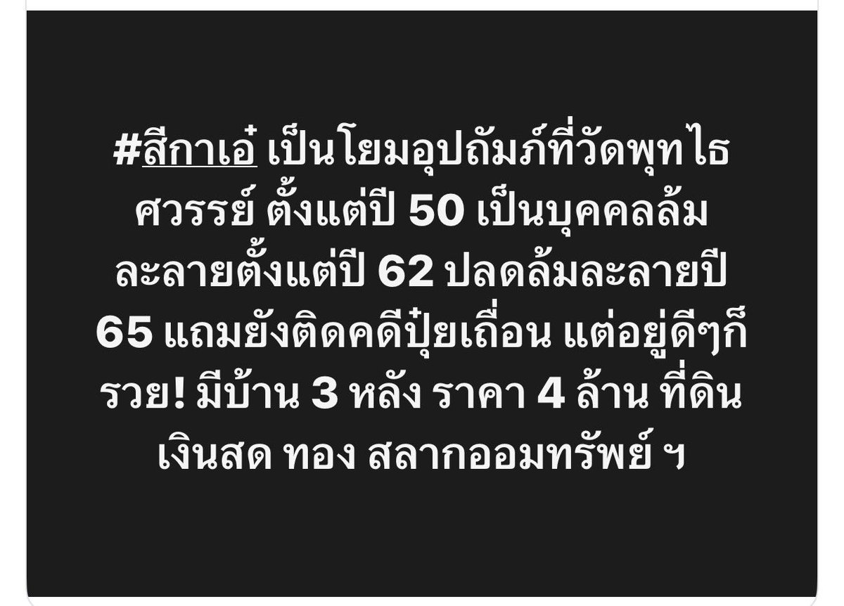 yskeyko_1's tweet photo. ไม่แปลกใจเลยที่ทำไม #สีกาเอ๋ ถึงชอบผู้ชายเทศน์ดี 55555555 ขยันถูกที่ ไม่กี่ปีก็รวย แล้วรวยไวสะด้วยนะ 🤨🙀 #วัดพุทไธศวรรย์ https://t.co/3kFjXjOXFZ