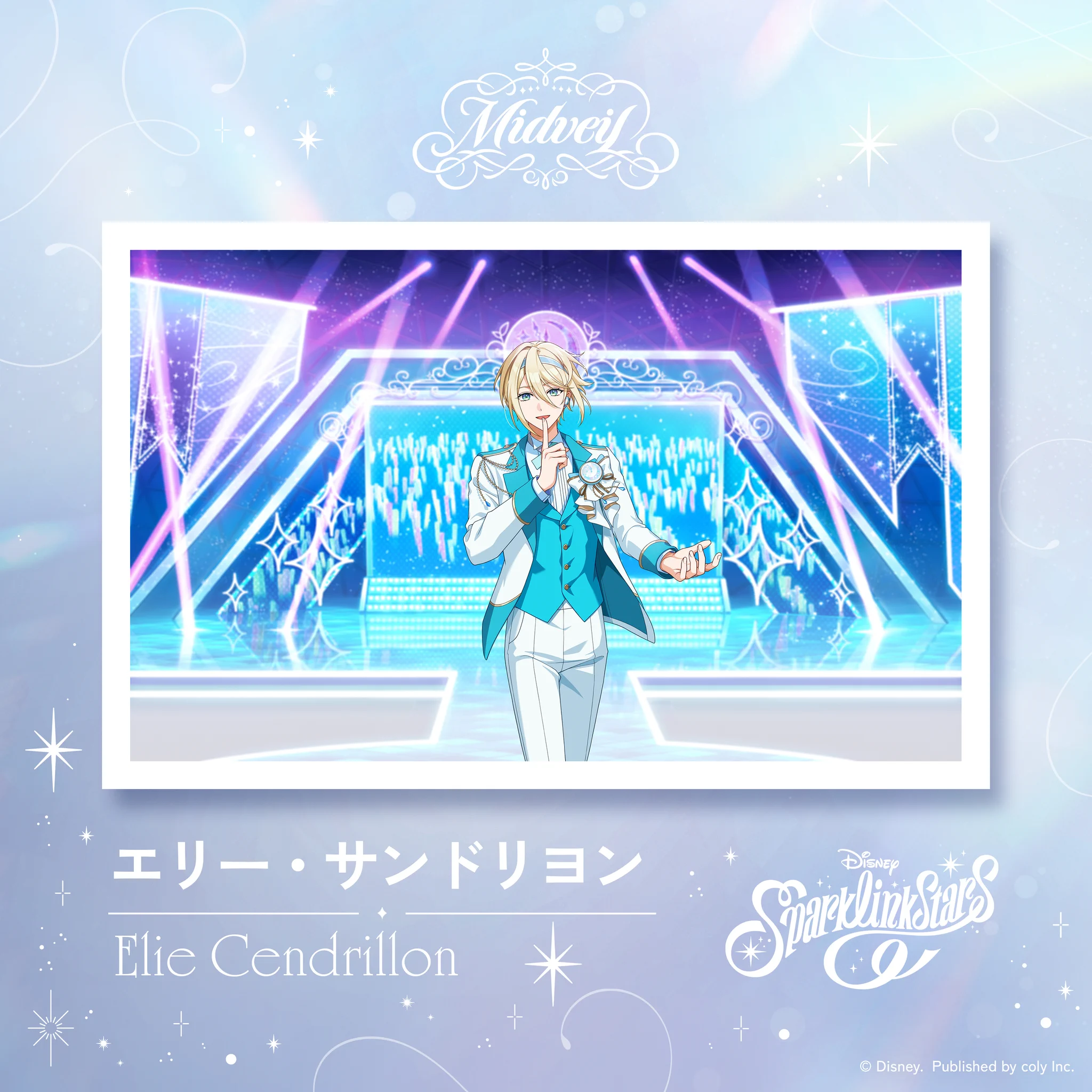 公式】ディズニー スパークリンク・スターズ（スパリク） on X