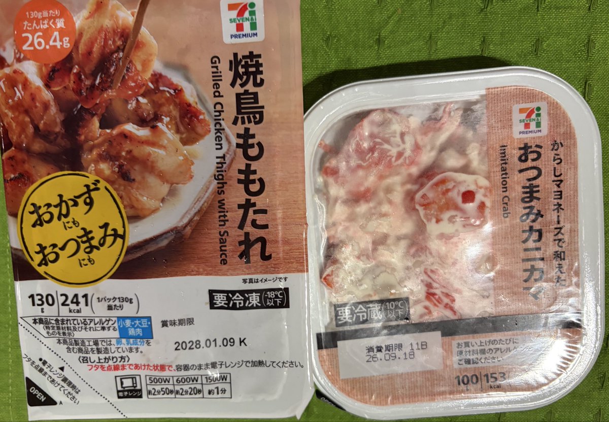 ooocoocooc's tweet photo. 華金
セブンのお気に入りおつまみと共に🍻 https://t.co/blnwMidP2P