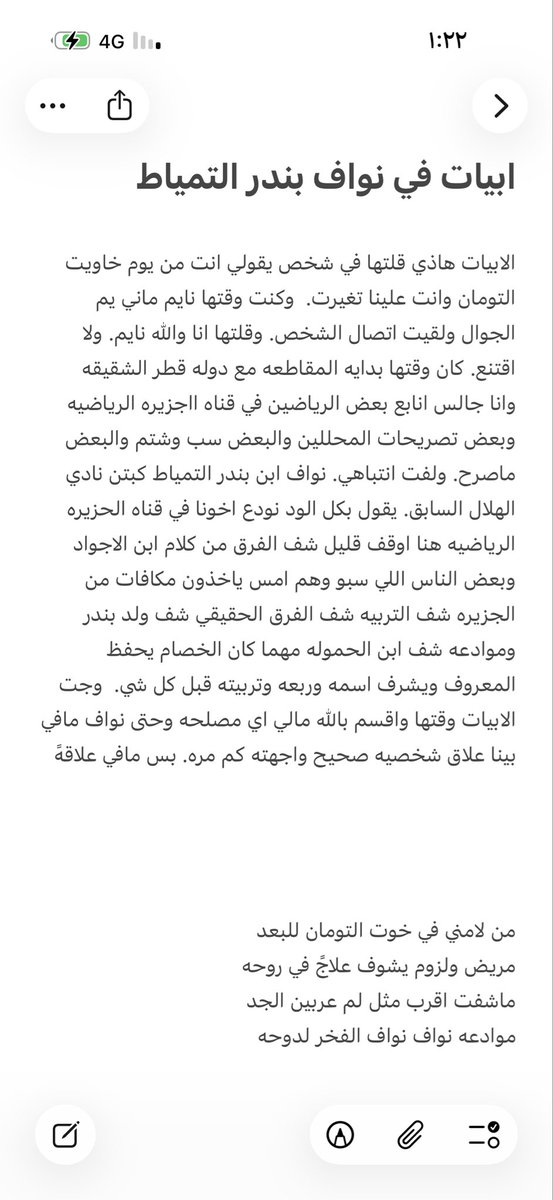 iahmad6666's tweet photo. @altemyat @Alhilal_FC @Alwaleed_Talal https://t.co/brmfTdIJQy