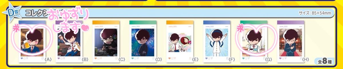 m200_100's tweet photo. 【交換】バニ男くん　ウェブポン　webpon

譲
アクリルチャームB
コレクションカードB

求
アクリルチャームA>F
コレクションカードA or G

郵送にて交換希望
長期お取引のため、事前にご送付先交換可能な方お願いいたします。
検索からでもお気軽にお声掛けください。 https://t.co/rr9OqVzVMh