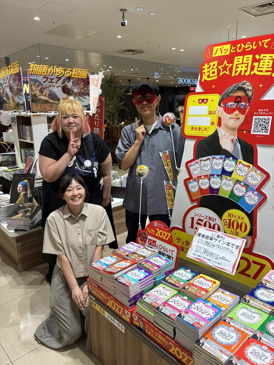 世田谷に引き取り頂ける方限定。 最終値下げ。 ゲッターズ飯田 on X: 