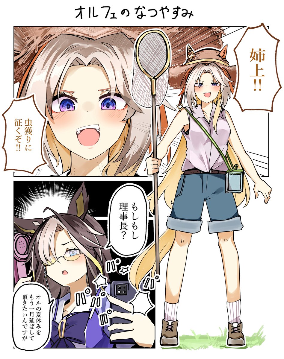 prkndisk091's tweet photo. netkeibaさんが上げてた『オルフェーヴルの夏休み』って動画見て思いついたrkgk https://t.co/Qy85zvv3wu