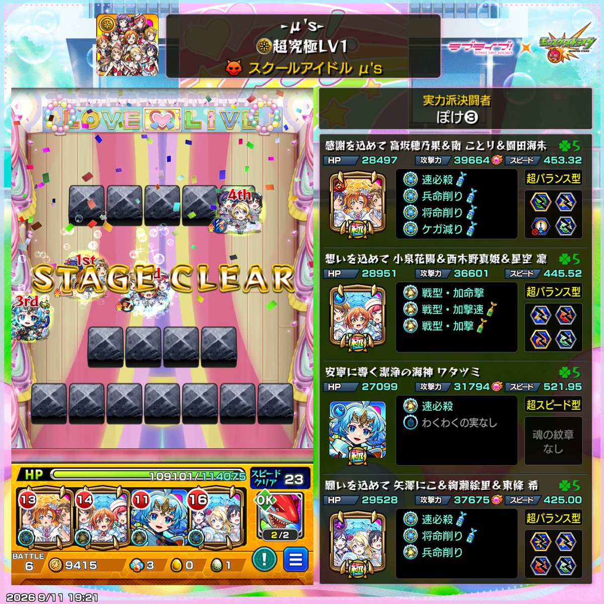 pokechan0640's tweet photo. レベル1だからこそできること
#モンスト #モンスト好きと繋がりたい https://t.co/uBLFSVtRui