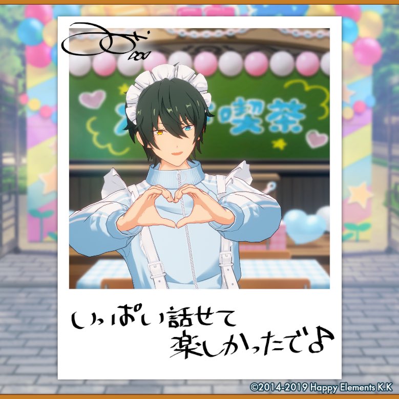 am_m085's tweet photo. 【🎈あんスタ萌え萌え文化祭🎈】

みかにサービスしてもらったよ♪

#星萌祭の思い出 https://t.co/7fE7iLLlNE