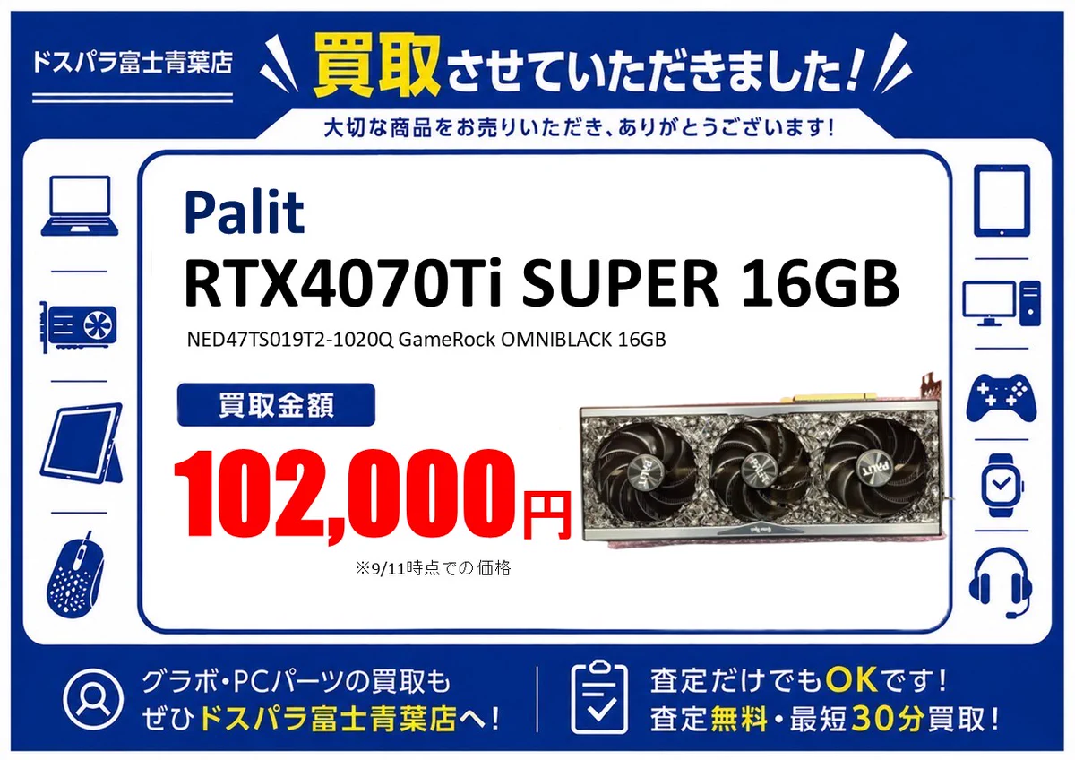 ドスパラ富士青葉店 on X: 