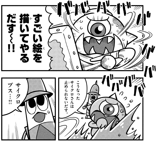 shirotodoragon's tweet photo. 「月刊 #コロコロコミック 10月号」に掲載の #城ドラ まんが第7話が、Webサイト内でコインを使用して読めるだす！📕

さらに今月は、第5話が無料で公開されただす！ぜひ「いいね」やコメントで応援してほしいだす〜！

↓まんがはこちら！（週刊コロコロコミック）
https://t.co/2gvpg9JGgB https://t.co/ieBTXVTqjH