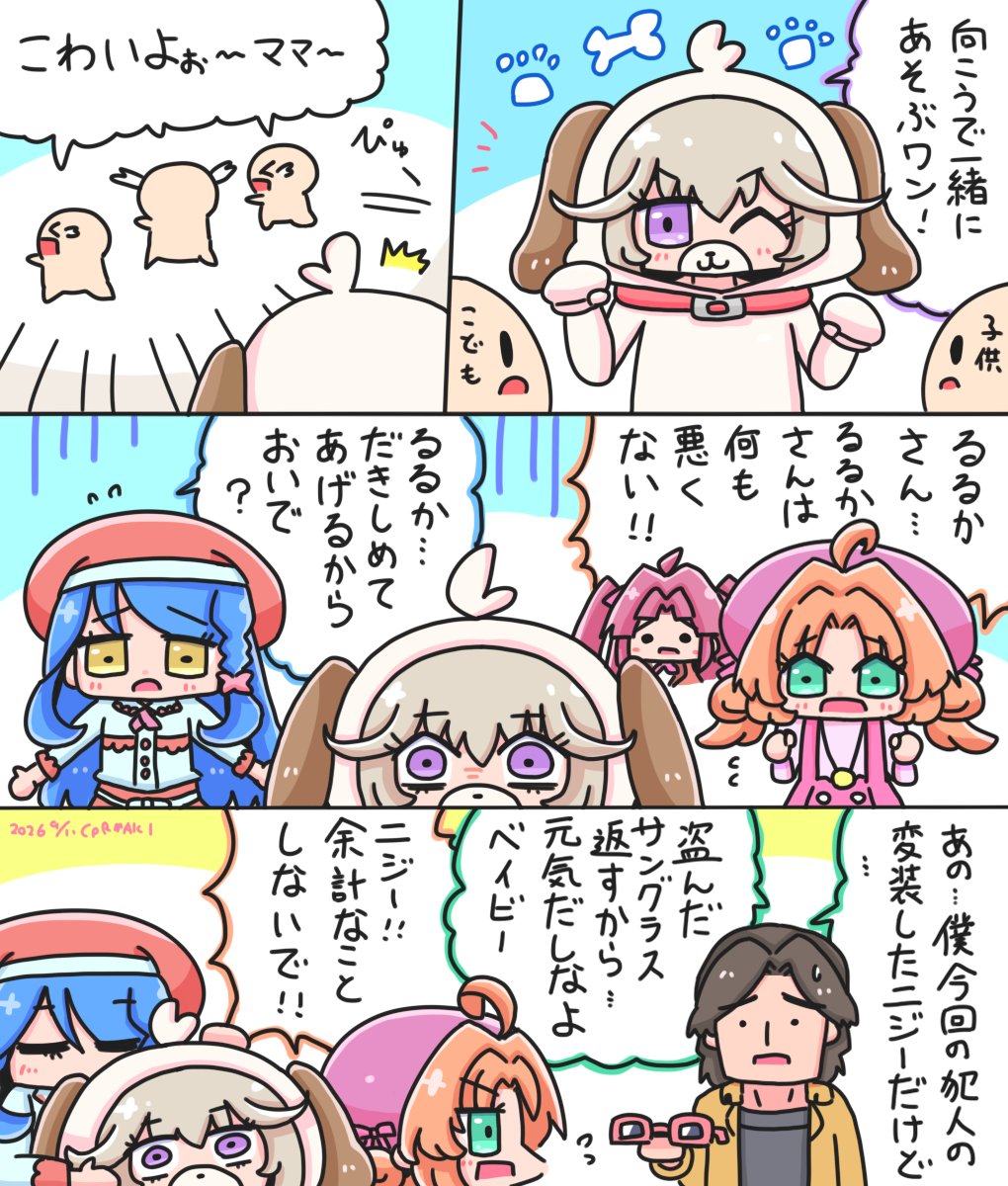 colsetmakio's tweet photo. 犬るるか４コマ
#名探偵プリキュア https://t.co/8IrzUbd8Ag