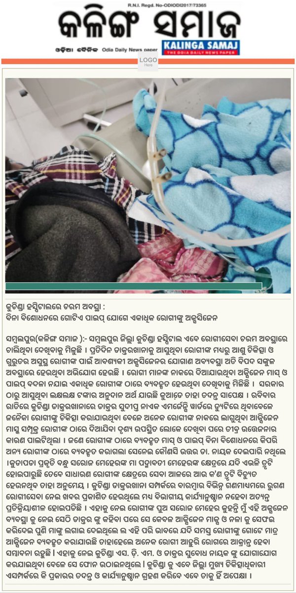 lipannaik5's tweet photo. @CMO_Odisha @DmSambalpur @MahalingMukesh @CDMOSambalpur 
Sir Plz  look at this news pepar cut pic sir and solve problem https://t.co/fzZ5bB0cJj