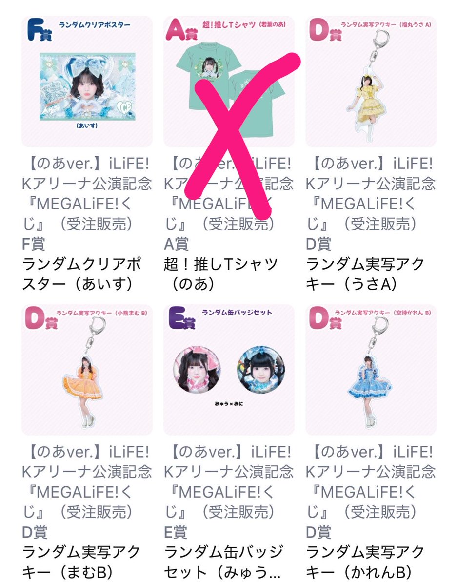 _noanyanzZ's tweet photo. 【️譲】画像のもの❤️D賞(B)F賞 🤍D賞(A)F賞️
      🩵D賞(A)E賞F賞 🧡D賞(B)💙D賞(B)
      💛D賞(A)🩷E賞
【求】💚D賞 E賞 F賞
郵送での交換希望です(_ _)
#iLife譲 #iLife求 #iLife交換 https://t.co/v9OTCShMAu