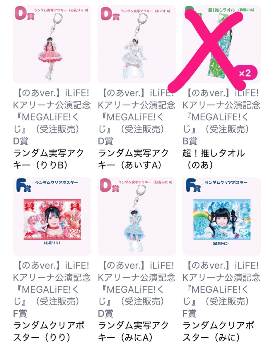 _noanyanzZ's tweet photo. 【️譲】画像のもの❤️D賞(B)F賞 🤍D賞(A)F賞️
      🩵D賞(A)E賞F賞 🧡D賞(B)💙D賞(B)
      💛D賞(A)🩷E賞
【求】💚D賞 E賞 F賞
郵送での交換希望です(_ _)
#iLife譲 #iLife求 #iLife交換 https://t.co/v9OTCShMAu