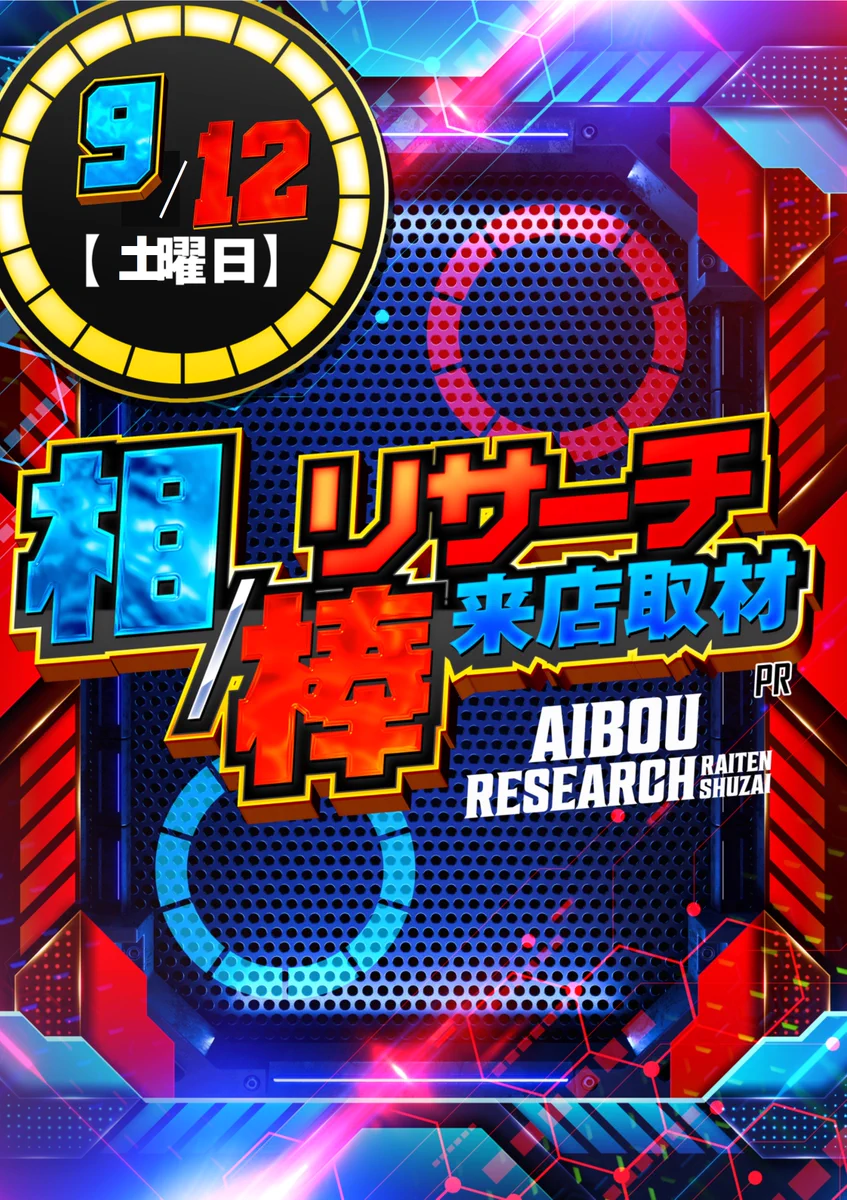 公式】営業案内 マルハン新宿東宝ビル店 على X: 