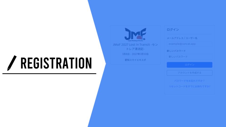JMoF_PR's tweet photo. 【事前参加登録｜ConCatについて】
明日9月12日（土）21:00以降、事前参加登録を開始します
登録にはConCatのアカウントが必要です。先着順の参加区分もあるため、事前の作成をおすすめします。お持ちの方は、登録情報をご確認ください。
参加証一式を郵送するため、必ず受け取れる住所をご登録ください。
作成方法はマニュアルを確認してください
https://t.co/BBOjbXOefl 

[Pre-Registration | ConCat]
Pre-registration opens after Sep. 12 at 9:00 p.m. JST.
A ConCat account is required. Some categories are first come, first served. Create an account or check your details in advance.
Enter a valid mailing address for your badge package.
https://t.co/xzdPVNjBen
#JMoF2027