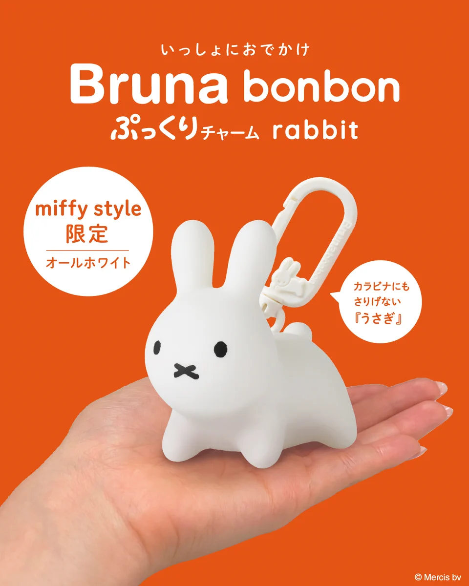 ミッフィースタイル【公式】 (@miffy_style_t) / X