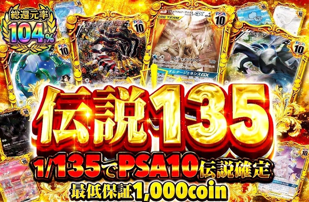HighRoller_TCG's tweet photo. 🎉ハイトレ0.5周年🎉

本日でハイトレは0.5周年を迎えます🥂
これも応援してくださる皆様のおかけです✨
本当にありがとうございます🙇‍♂️

今後も挑戦的なオリパサイトとして、
面白いサイトを追求していきます🔥
新ゲームもどんどん出して行くので乞うご期待💪

0.5周年ということで、
今月は還元率100%越えのオリパをたくさん公開して参ります✨

＼拡散希望📣／
🔥5000coinを抽選で1名様にプレゼント🔥

【応募条件】
✅@HighRoller_TCGをフォロー
✅この投稿をリポスト＆リプライ！
