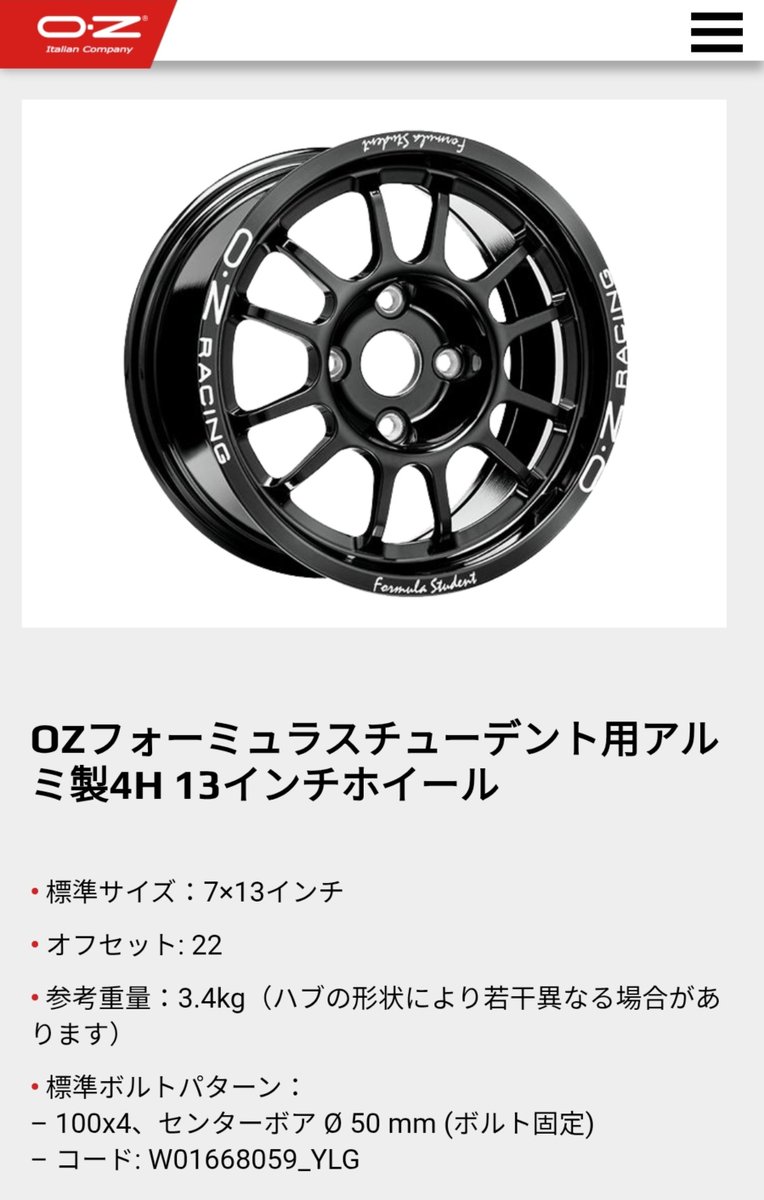 sift4210's tweet photo. ホイールを買い取らせていただけるチーム様を探しております!!

OZracing製の13インチアルミニウムホイールを買い取らせていただけるチーム様がいらっしゃいましたら、ご連絡いただけますと幸いです。

#学生フォーミュラ https://t.co/lxddOeWO3b