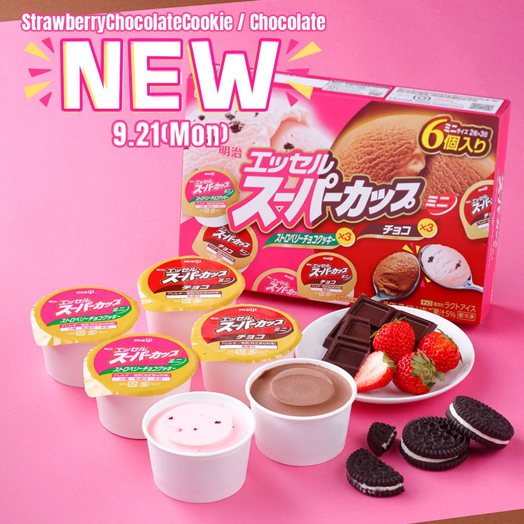 明治 エッセル スーパーカップ【公式】 (@essel_sweets) / X