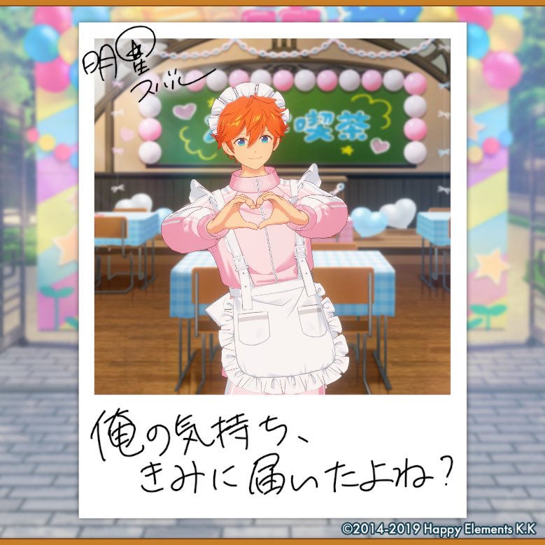 nyankomeny's tweet photo. 【🎈あんスタ萌え萌え文化祭🎈】

スバルにサービスしてもらったよ♪

#星萌祭の思い出 https://t.co/4vNbnQqeds