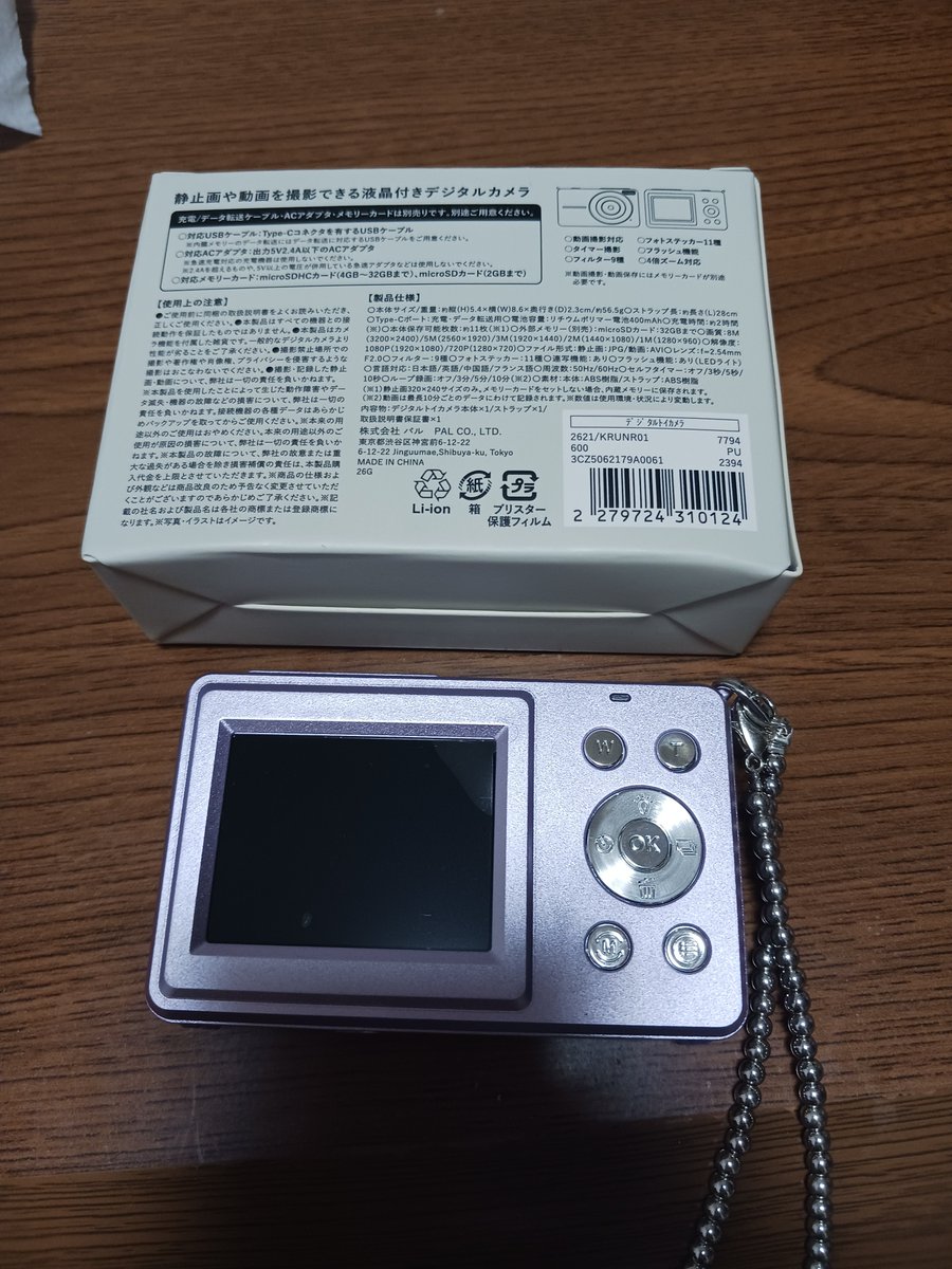 anna_studycz's tweet photo. 顧客が本当に必要だったもの

@3COINS_news さんのトイカメラ、約3000円

これだよこれ。これなんだよ。私が欲しかったの。まじで。
スマホに頼らず写真が撮れて、ユーザインタフェースが使いやすくて、安くて、なによりsdカードに写真が溜まってくやつ。

ハードオフ見てもいいのないんやもん。 https://t.co/IQxXKXJjWa