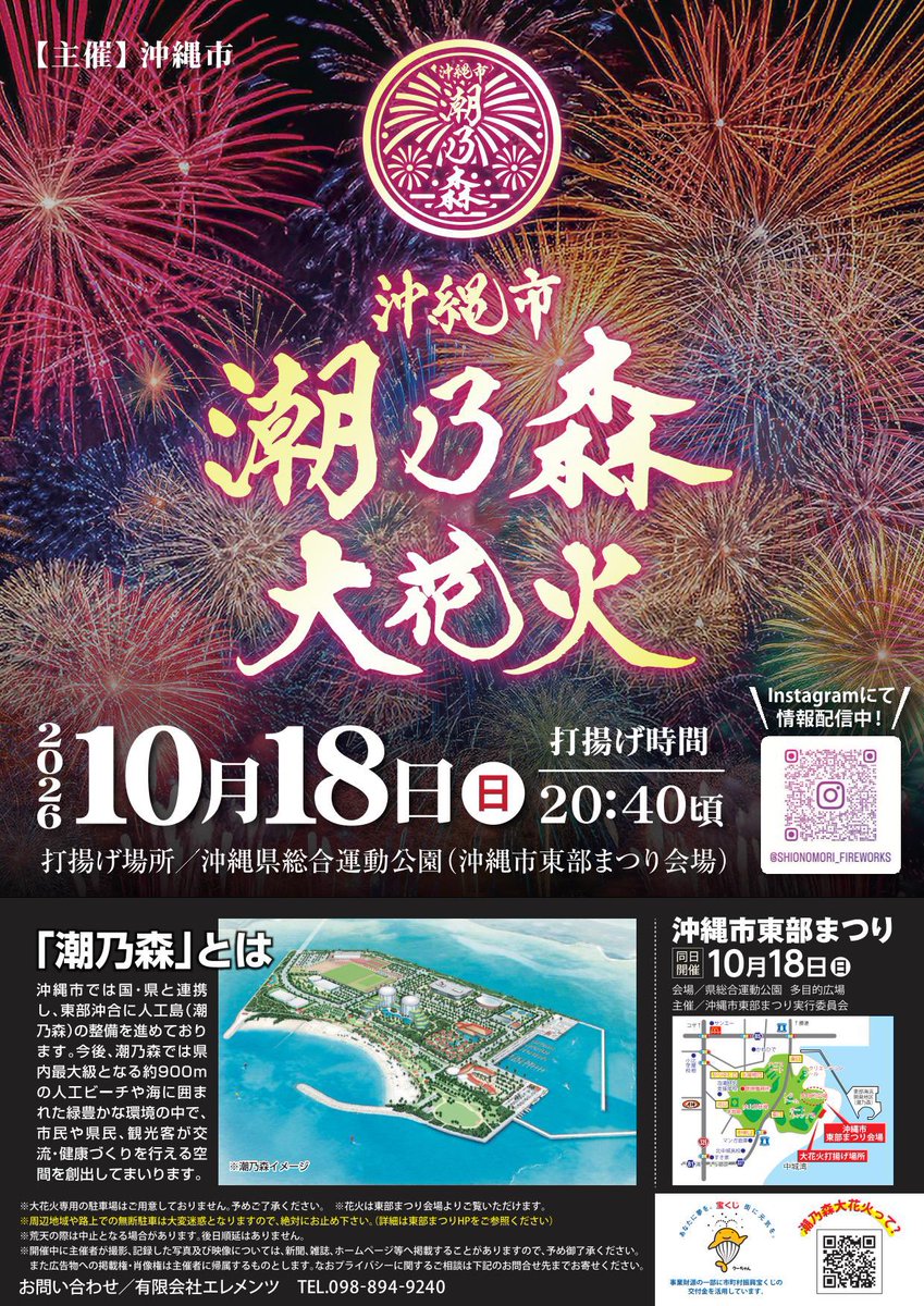 okiryuenka's tweet photo. 沖縄市の夜空に綺麗な華が咲きます🎆
#沖縄市#東部まつり#潮乃森大花火
#沖縄#花火#fireworks https://t.co/RL79QqALTk