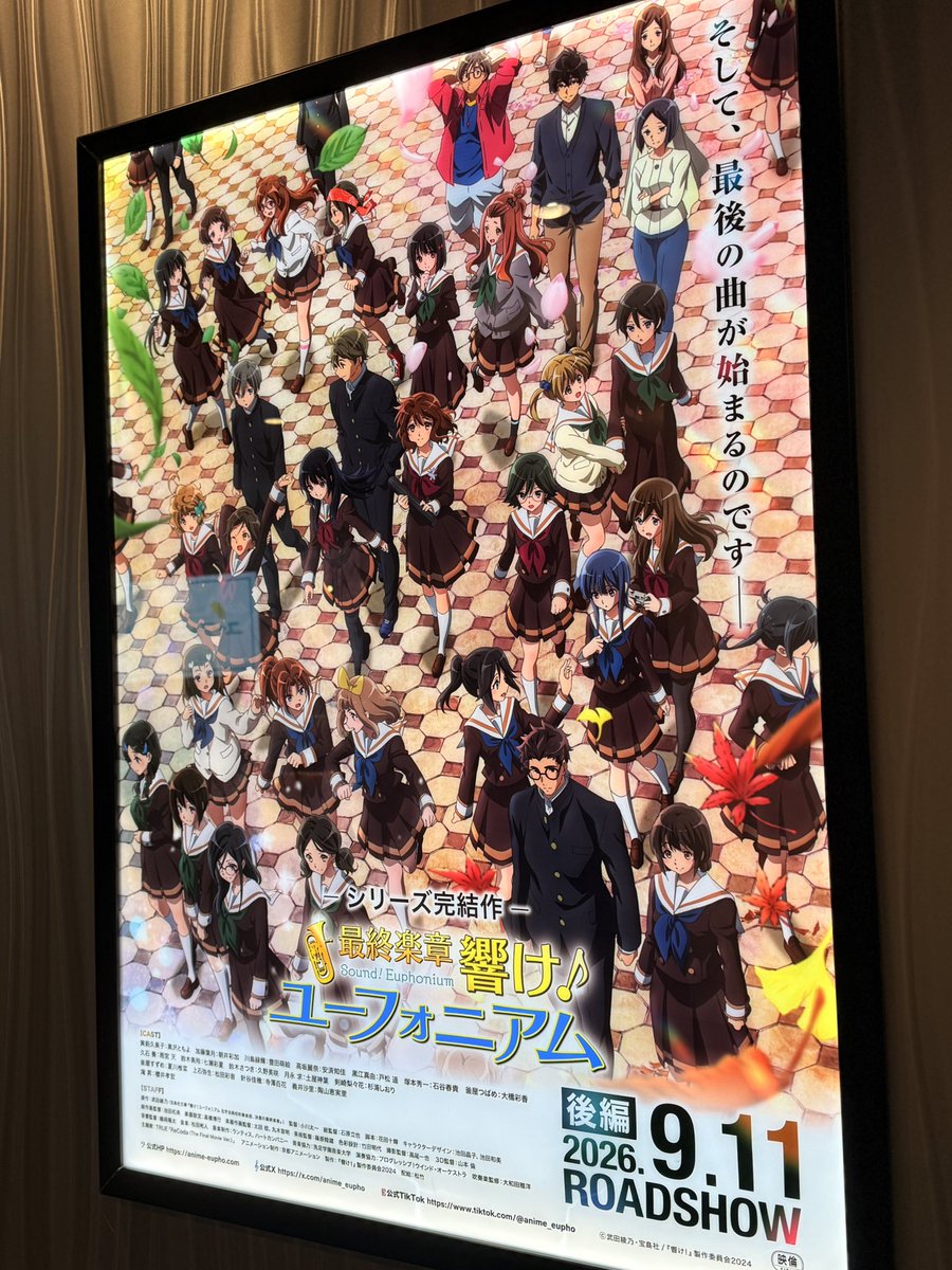 Jurrr_seven's tweet photo. 最終楽章　響け！ユーフォニアム観てきた！
アニメでやりきれなかった所全部やってくれて、黄前久美子3年間の幕引きにふさわしい映画だった！
演奏も骨の髄まで響いてきて、心揺さぶられるってこういう事だって思わされた！
ぜひ映画館で見るべき作品
#ユーフォ最終楽章 https://t.co/UYG9aI9aUR