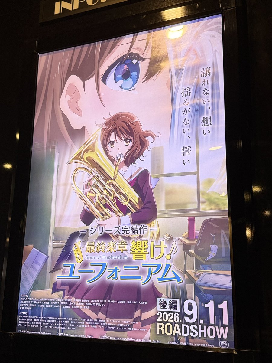 Jurrr_seven's tweet photo. 最終楽章　響け！ユーフォニアム観てきた！
アニメでやりきれなかった所全部やってくれて、黄前久美子3年間の幕引きにふさわしい映画だった！
演奏も骨の髄まで響いてきて、心揺さぶられるってこういう事だって思わされた！
ぜひ映画館で見るべき作品
#ユーフォ最終楽章 https://t.co/UYG9aI9aUR