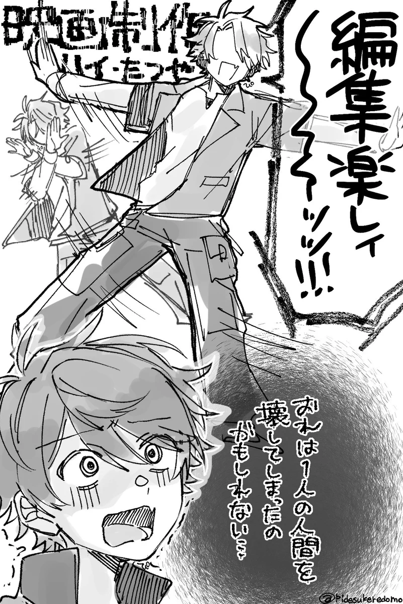 ぴ (@pidesukeredomo) / X