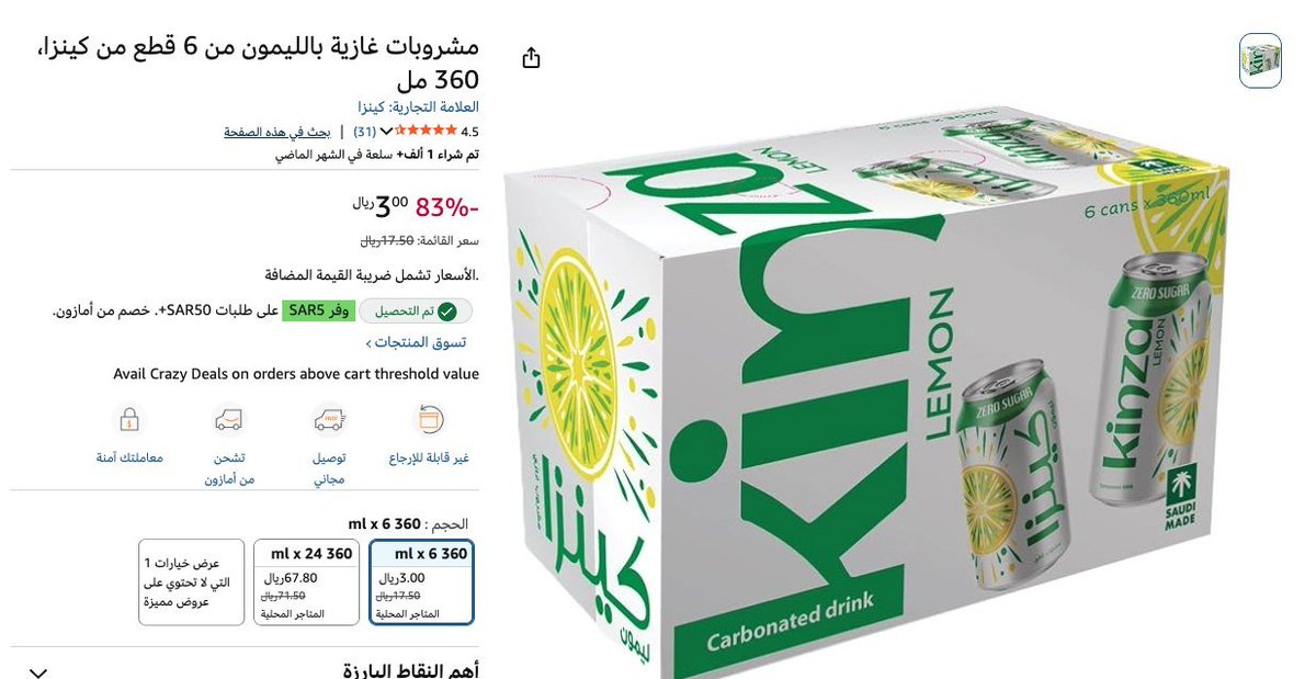 fhed5544's tweet photo. امازون ناو 

موسي رمان ٦ حبات ب  ٥ ريال
https://t.co/LyHcU3jbZ6

كينزا ليمون ٦ حبات بـ ٣ ريال
https://t.co/1WwTawzG42

موسي عادي ٦ حبات بـ ٥ ريال
https://t.co/e4NvgRuLfT

تاكد انه يجيك بامازون ناو
امازون العادي سعر مختلف

متوفر كميات

التوفر حسب الفرع القريب منكم https://t.co/35yOlcsKkg