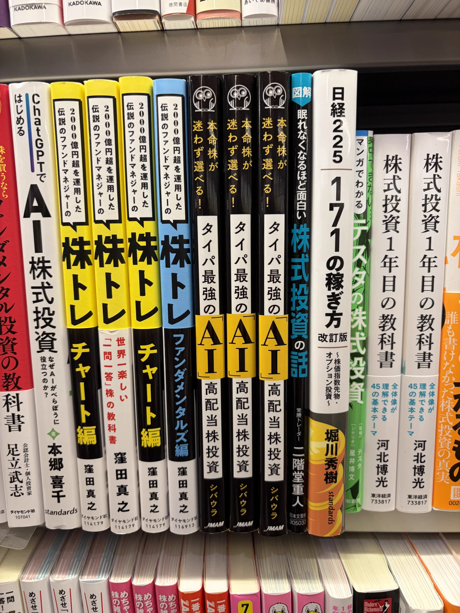 たこやき@重版『投資の作法』7/30発売 on X: 
