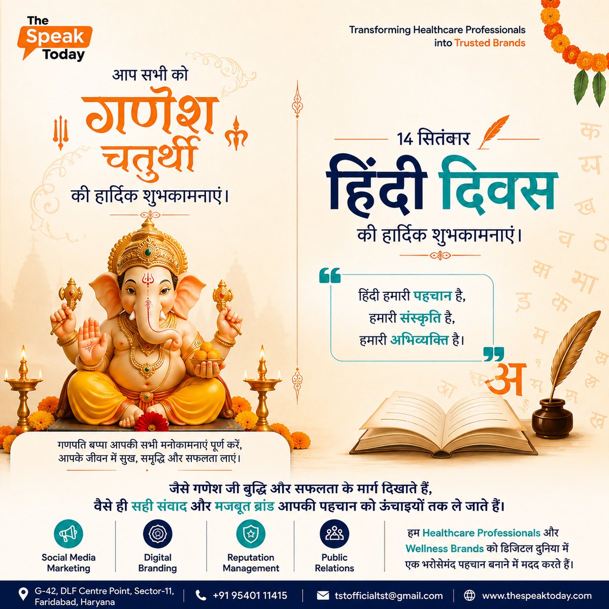 tstofficialtst's tweet photo. Wishing you and your family good health, happiness and prosperity this Ganesh Chaturthi.

Happy Ganesh Chaturthi!

#GaneshChaturthi #GanpatiBappaMorya #thespeaktoday https://t.co/EajGP9ay0D