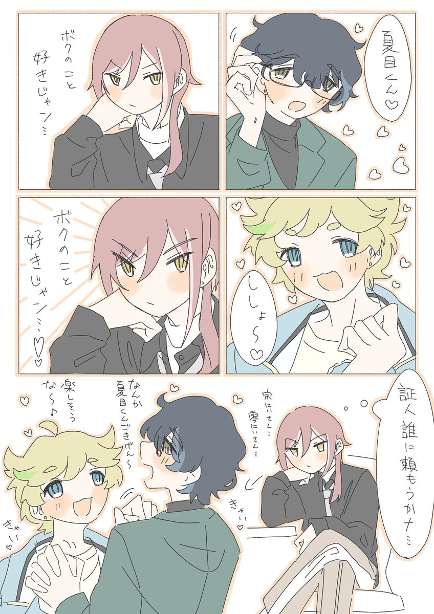 Pumoritar's tweet photo. つむ夏宙3人交際

付き合ってないのに結婚する気でいる https://t.co/KuHFLssi3o