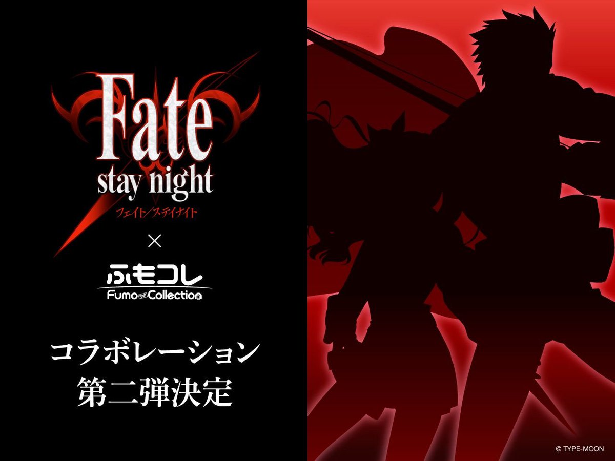 fumocollection's tweet photo. ＼Fate/stay night × ふもコレ／

『Fate/stay night』とのコラボ
第二弾の制作が決定🎉

ラインナップや予約開始時期など、詳細は後日発表予定です。
続報をお楽しみに！

#Fate #TYPEMOON https://t.co/Wkv94VoJKP
